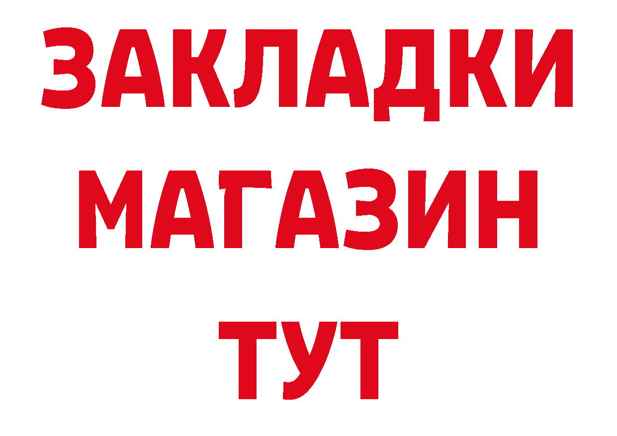 Амфетамин Розовый рабочий сайт сайты даркнета MEGA Горбатов